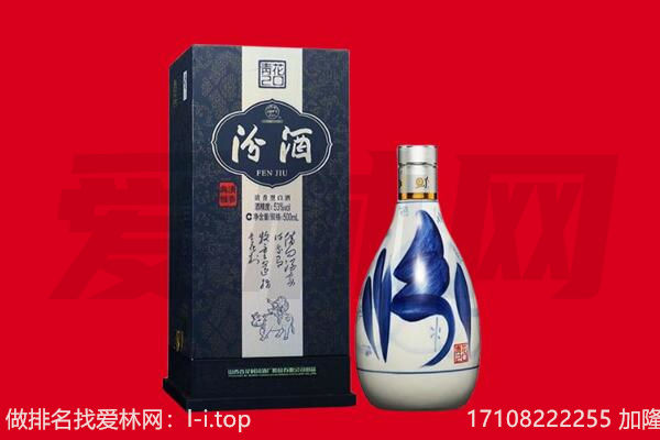 沿滩区回收汾酒.jpg