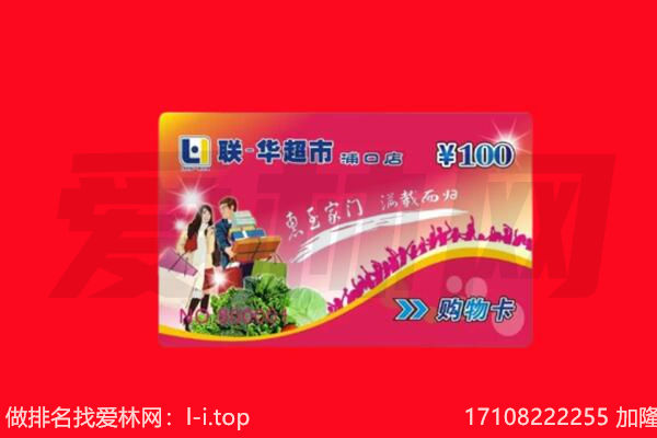 沿滩区回收购物卡