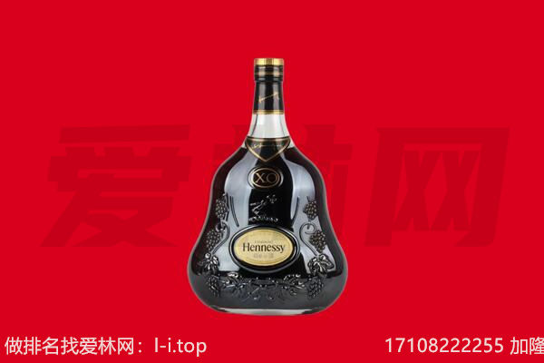 沿滩区回收轩尼诗