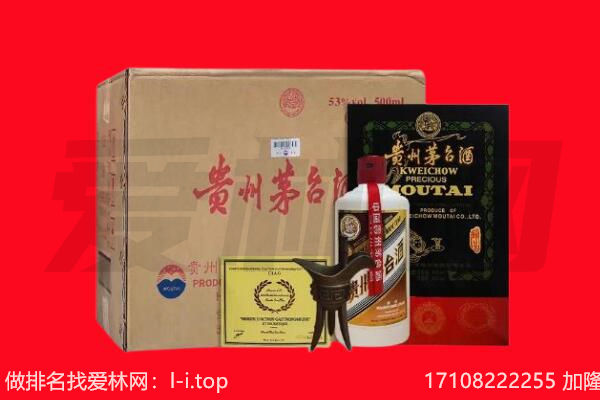 沿滩区回收陈年茅台酒